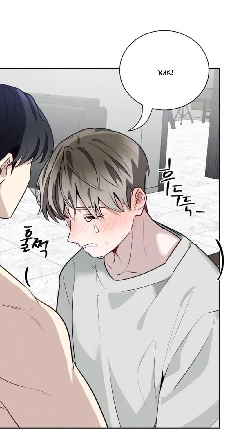 Манга Скандал вишнёвых айдолов - Глава 52 Страница 53