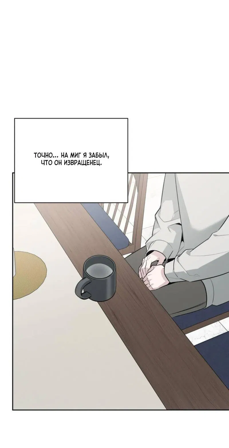 Манга Скандал вишнёвых айдолов - Глава 52 Страница 6