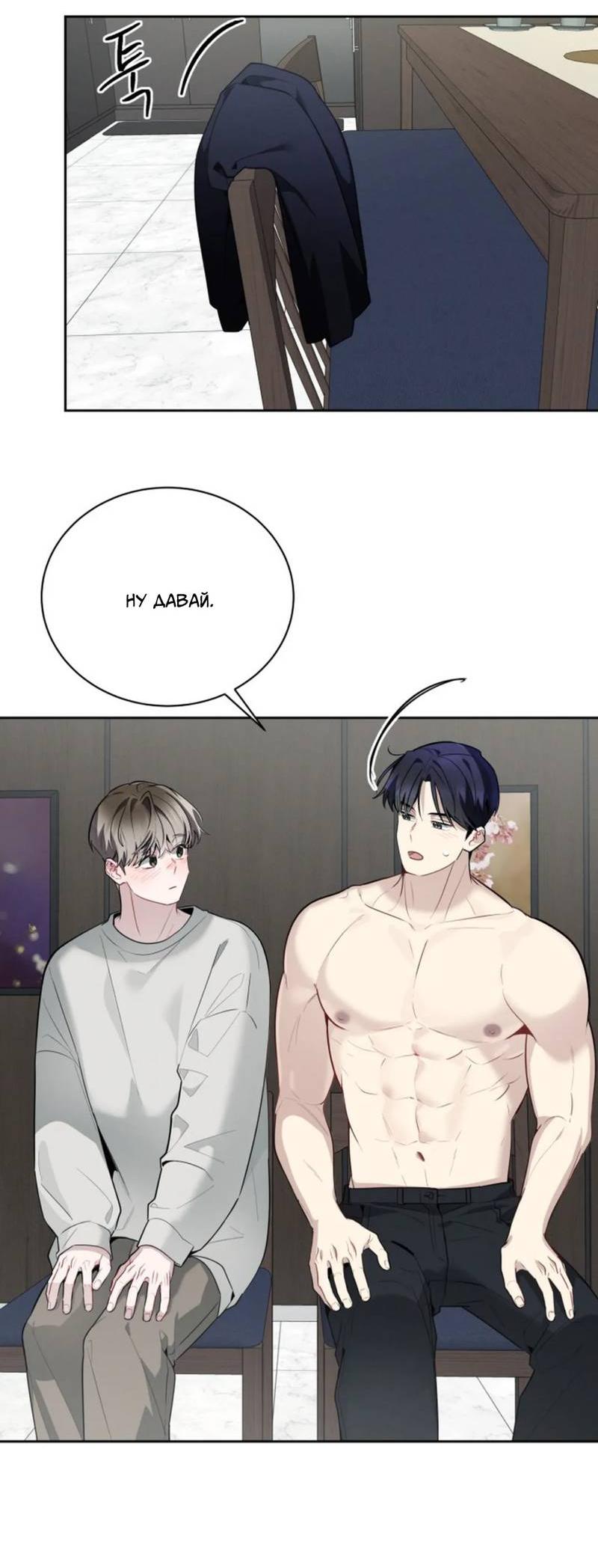 Манга Скандал вишнёвых айдолов - Глава 52 Страница 10