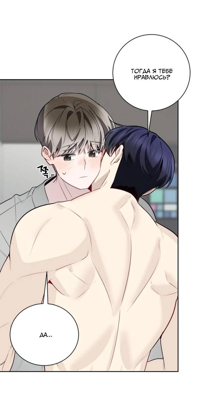 Манга Скандал вишнёвых айдолов - Глава 52 Страница 42