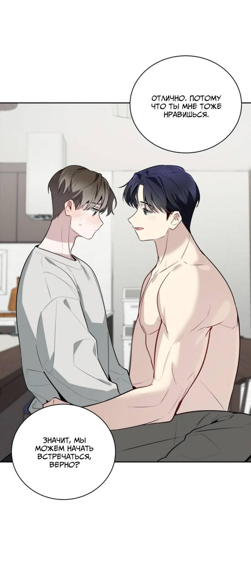 Манга Скандал вишнёвых айдолов - Глава 52 Страница 43