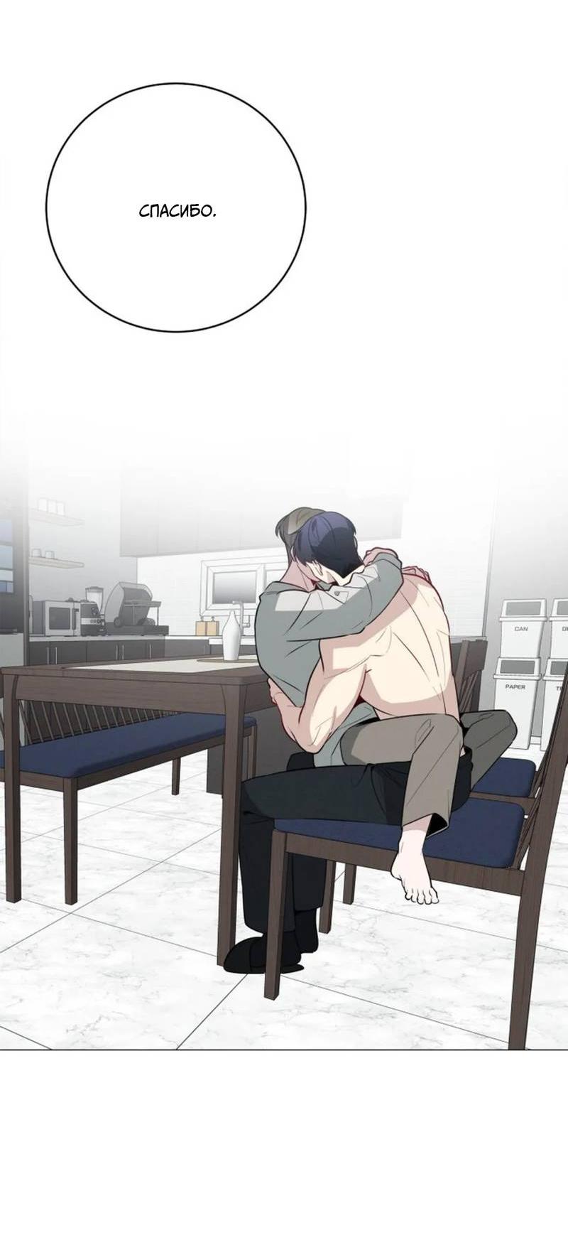 Манга Скандал вишнёвых айдолов - Глава 52 Страница 72