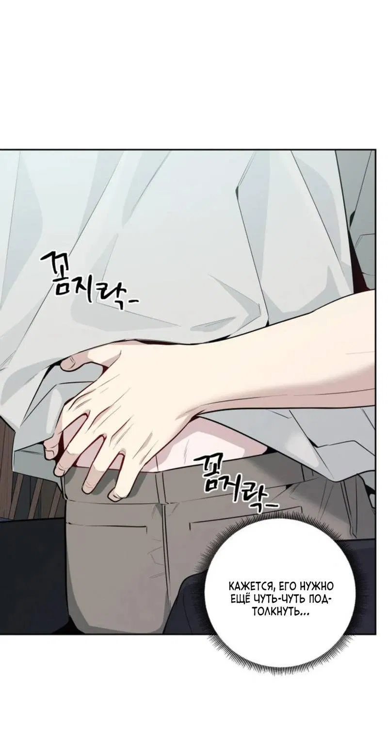 Манга Скандал вишнёвых айдолов - Глава 52 Страница 39