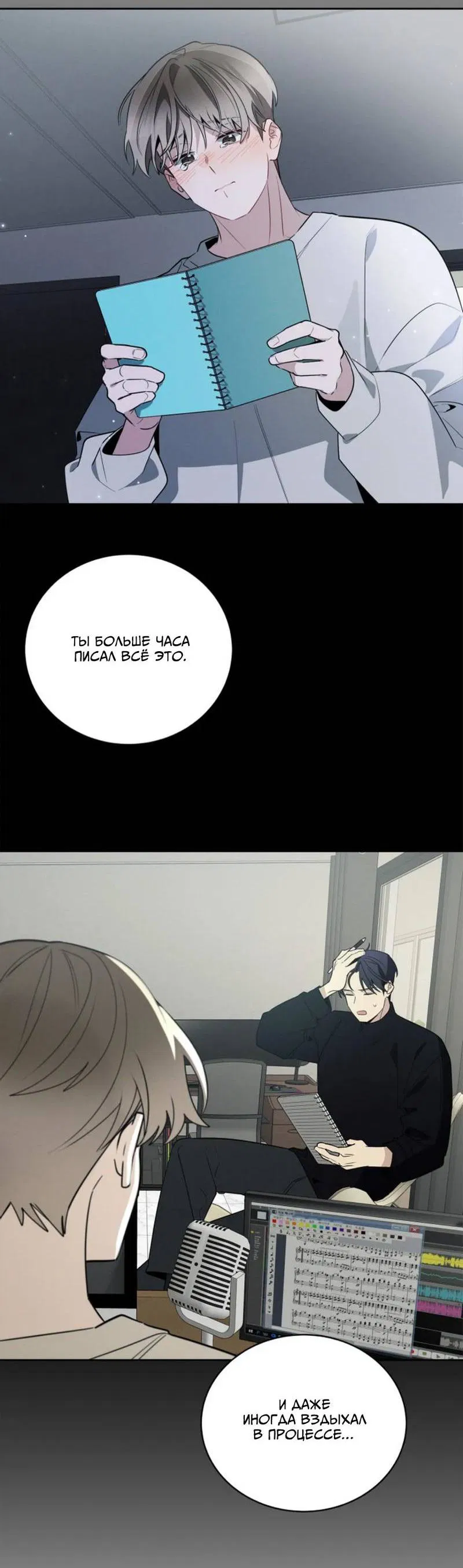 Манга Скандал вишнёвых айдолов - Глава 52 Страница 28