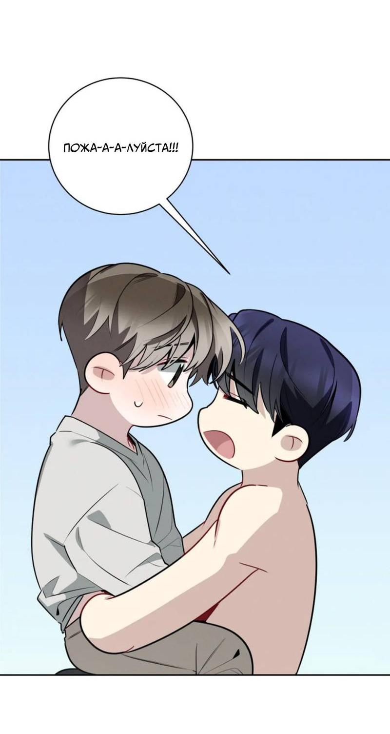 Манга Скандал вишнёвых айдолов - Глава 52 Страница 40