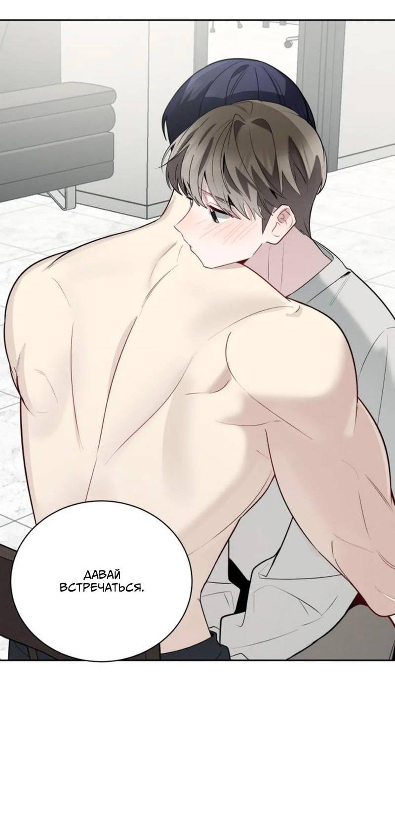 Манга Скандал вишнёвых айдолов - Глава 52 Страница 38