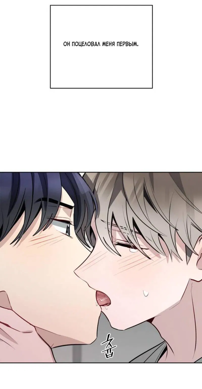 Манга Скандал вишнёвых айдолов - Глава 52 Страница 63