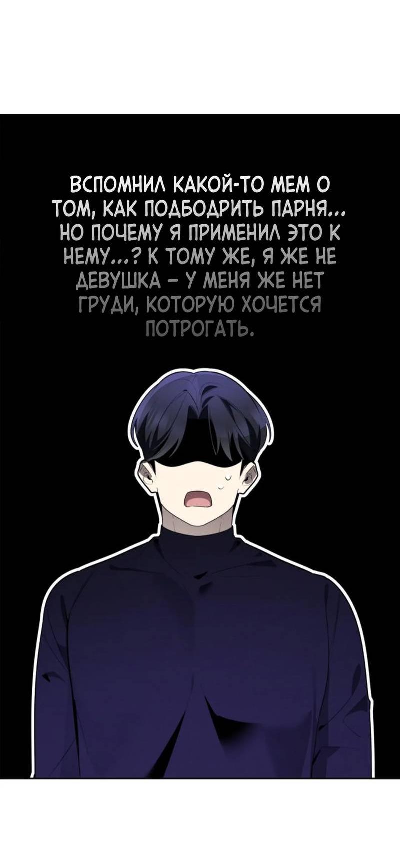 Манга Скандал вишнёвых айдолов - Глава 52 Страница 2