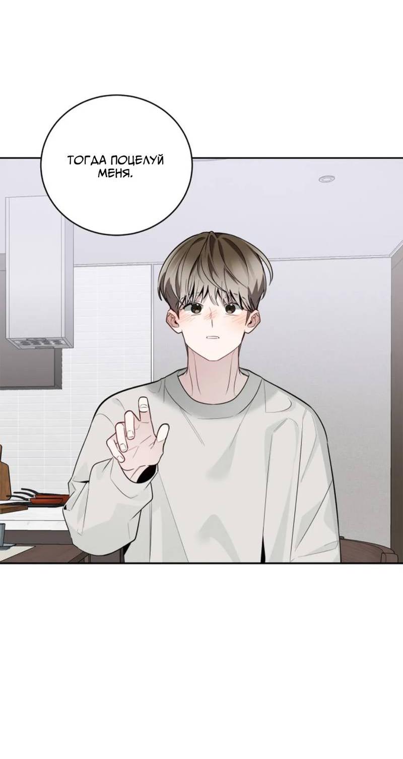 Манга Скандал вишнёвых айдолов - Глава 52 Страница 19