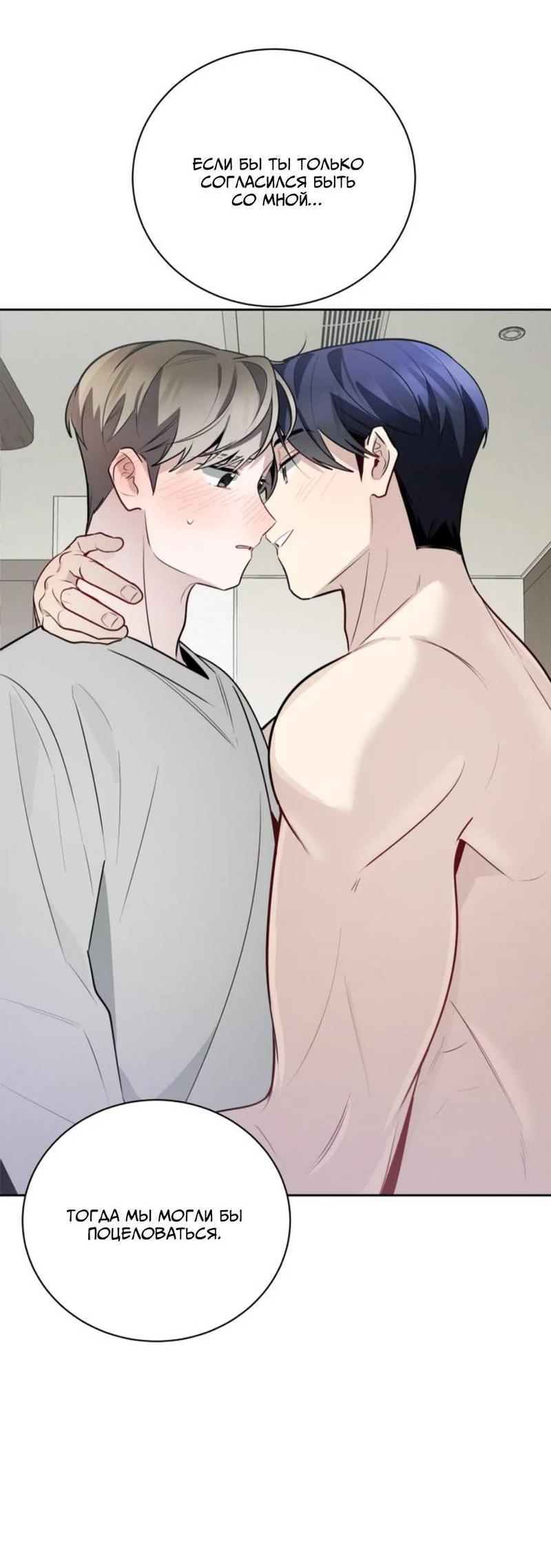 Манга Скандал вишнёвых айдолов - Глава 52 Страница 49