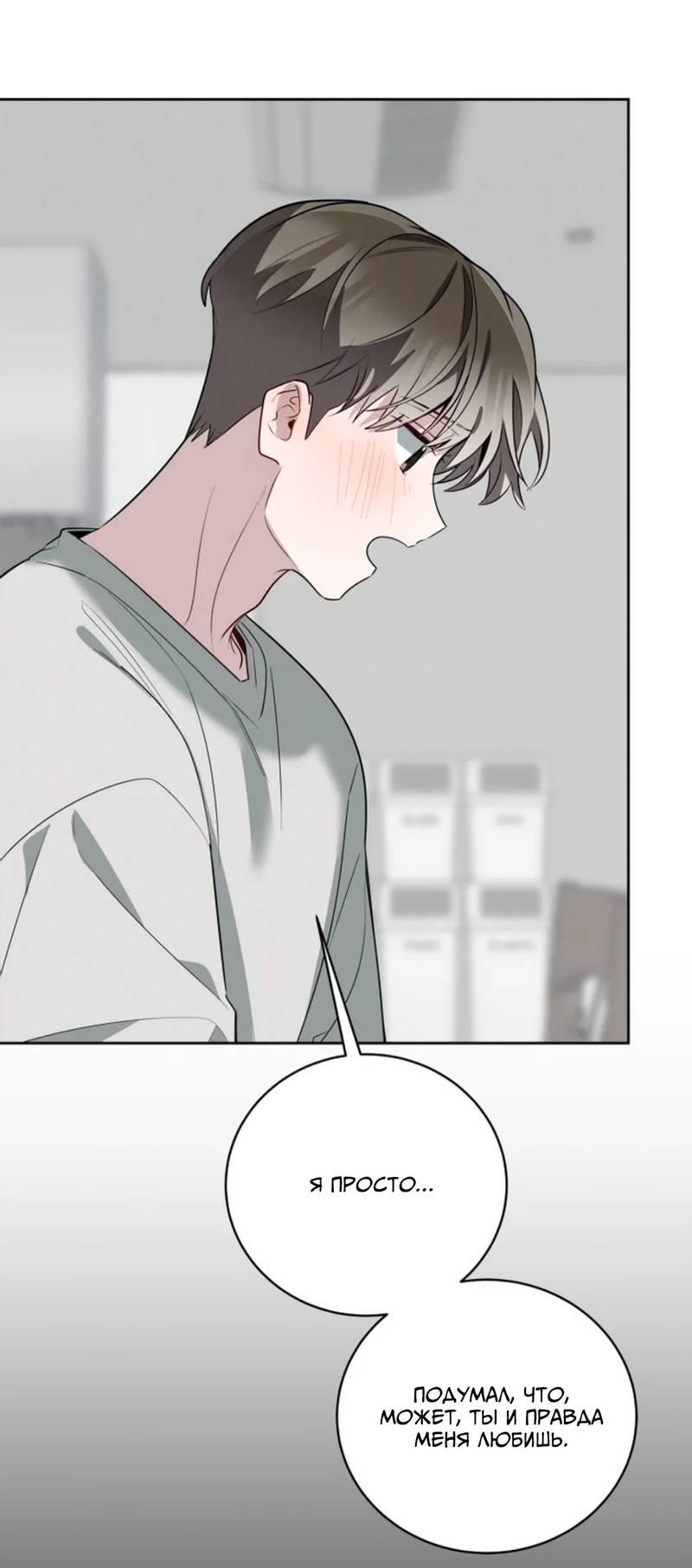 Манга Скандал вишнёвых айдолов - Глава 52 Страница 27