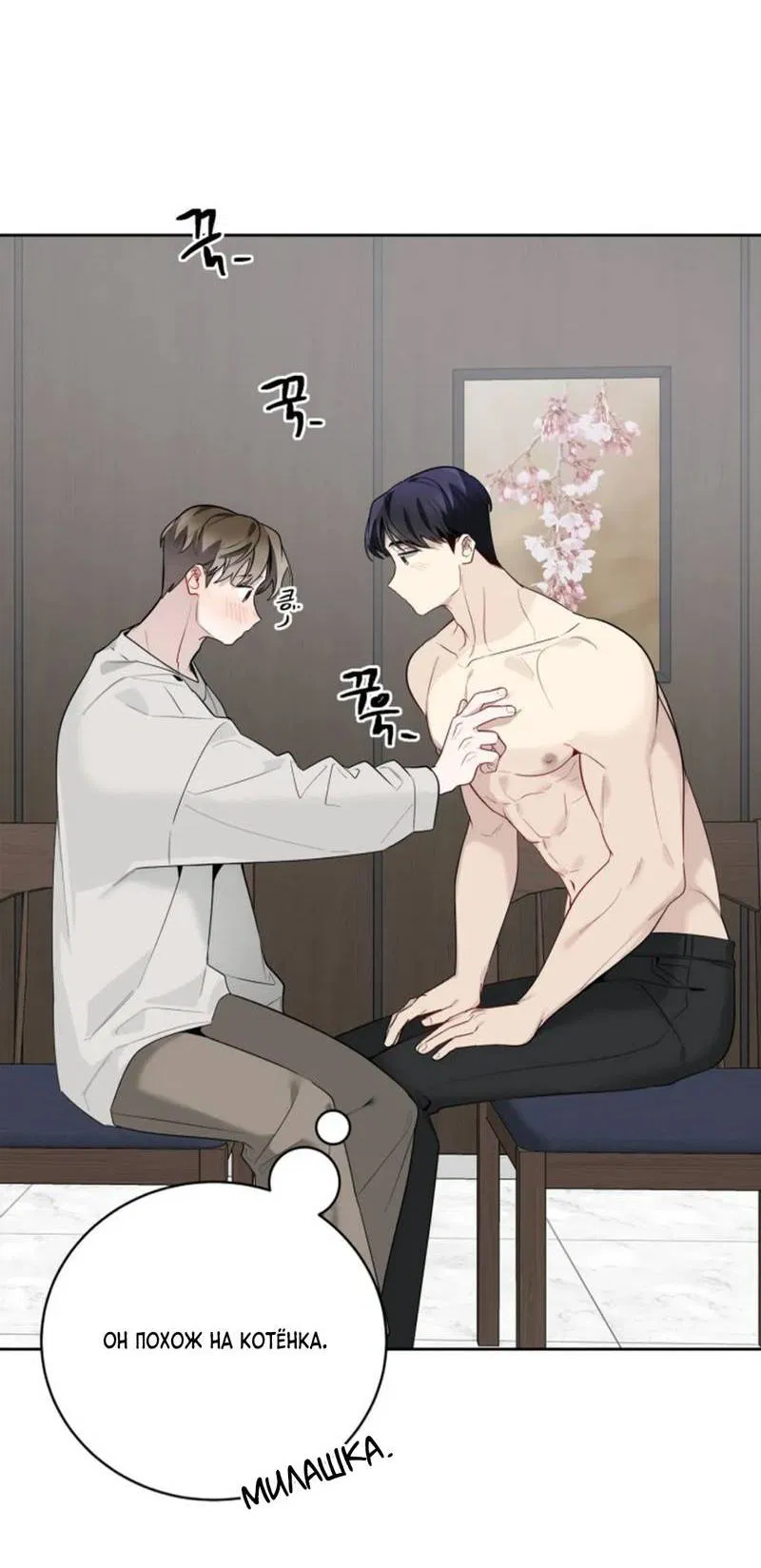 Манга Скандал вишнёвых айдолов - Глава 52 Страница 17