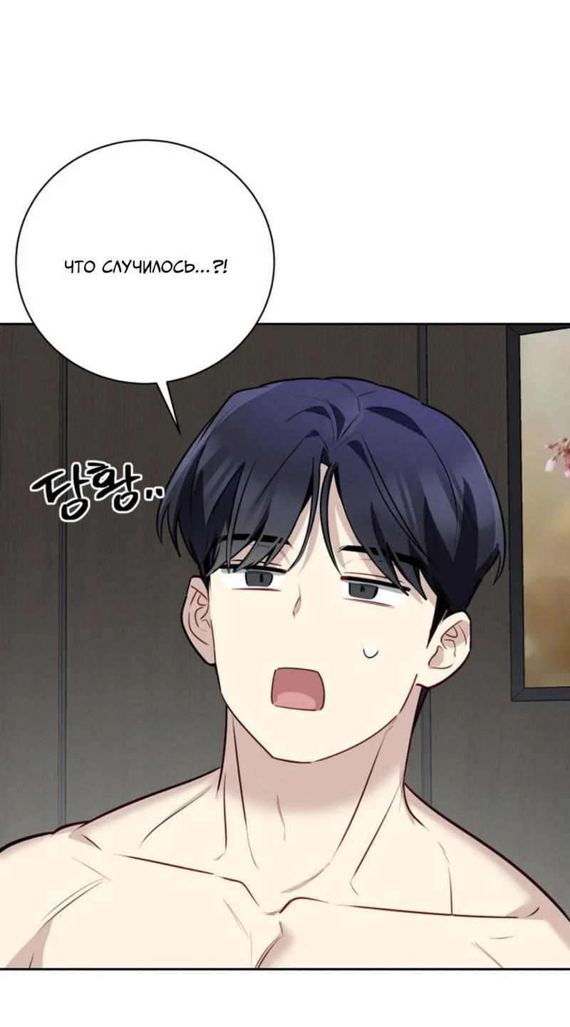 Манга Скандал вишнёвых айдолов - Глава 52 Страница 51