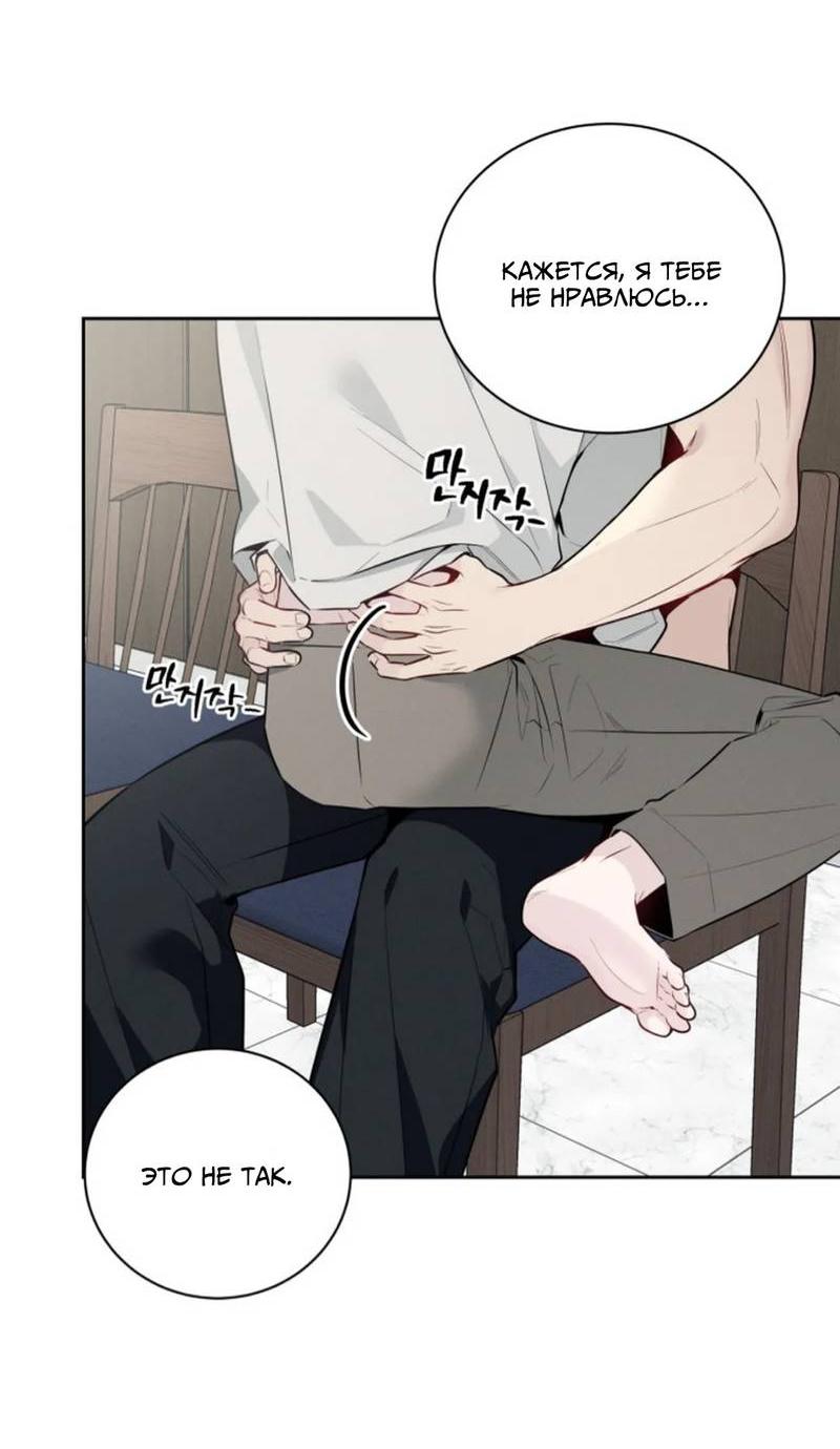 Манга Скандал вишнёвых айдолов - Глава 52 Страница 41