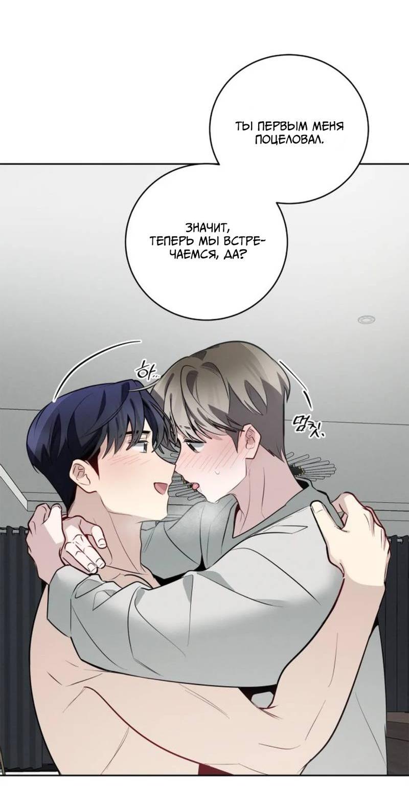 Манга Скандал вишнёвых айдолов - Глава 52 Страница 67