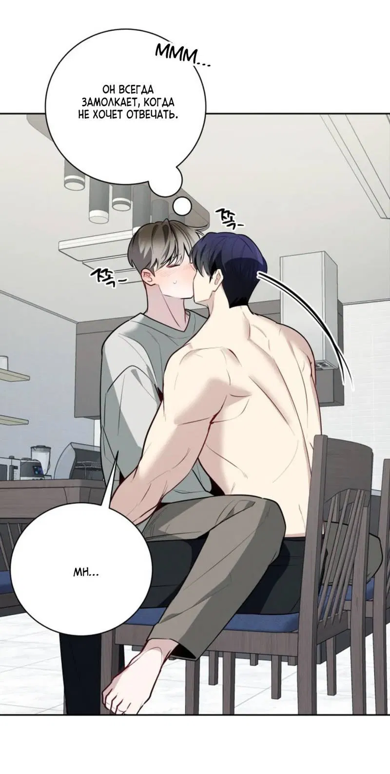 Манга Скандал вишнёвых айдолов - Глава 52 Страница 34