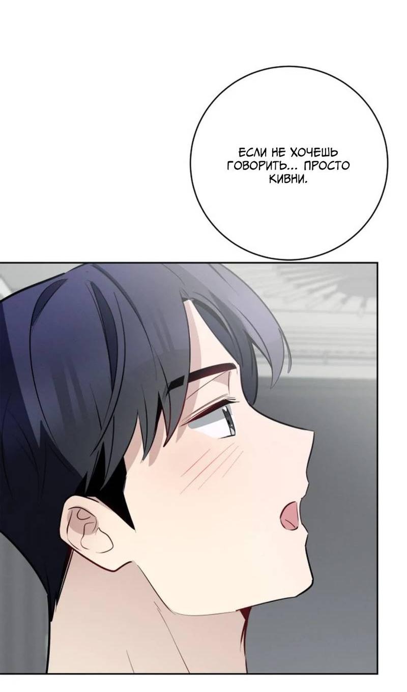 Манга Скандал вишнёвых айдолов - Глава 52 Страница 69