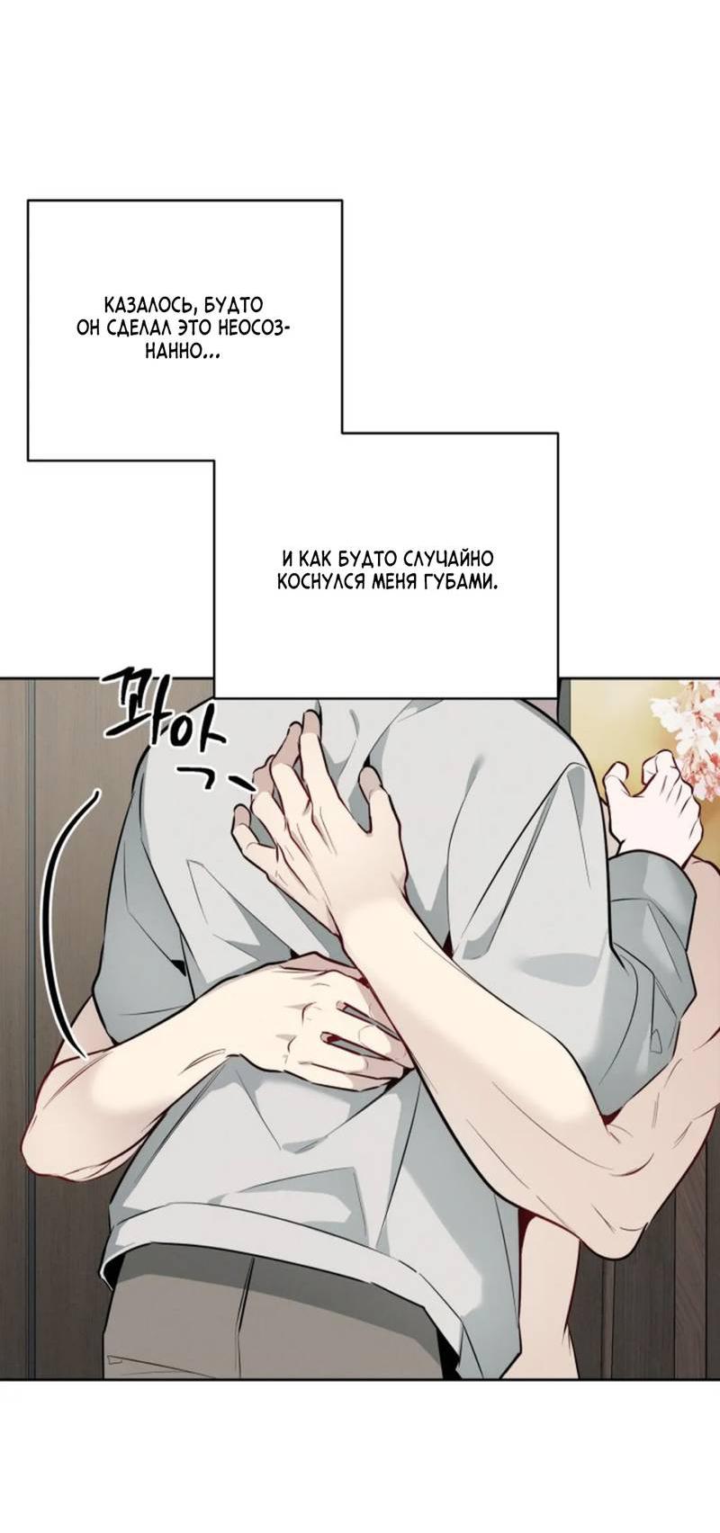 Манга Скандал вишнёвых айдолов - Глава 52 Страница 60