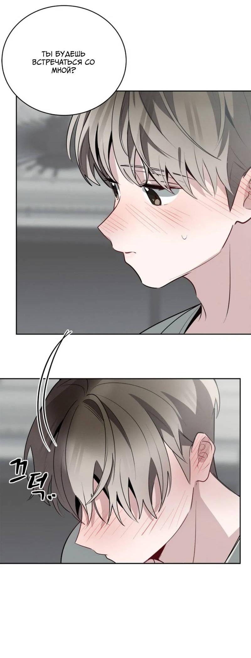 Манга Скандал вишнёвых айдолов - Глава 52 Страница 70