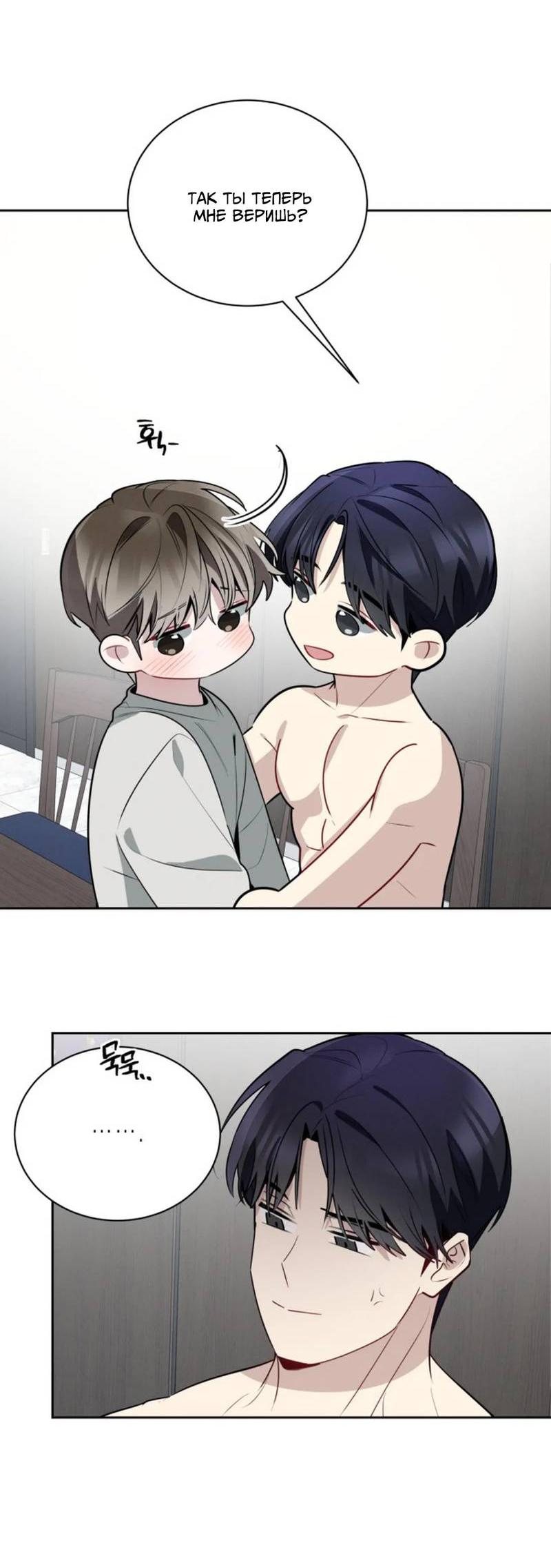 Манга Скандал вишнёвых айдолов - Глава 52 Страница 33