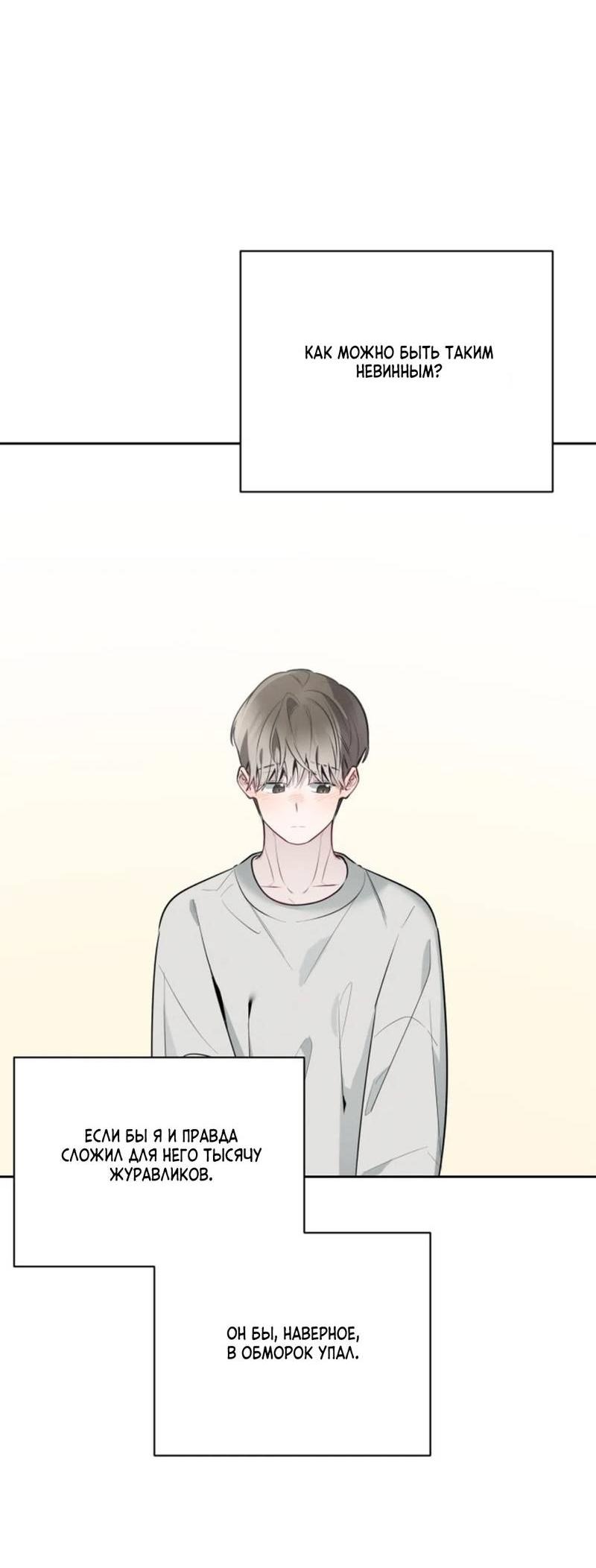 Манга Скандал вишнёвых айдолов - Глава 52 Страница 32