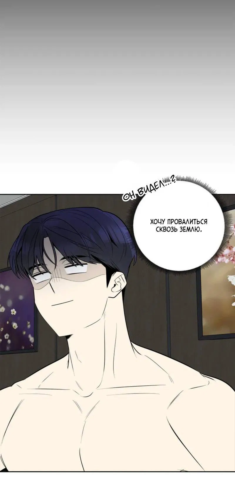 Манга Скандал вишнёвых айдолов - Глава 52 Страница 29