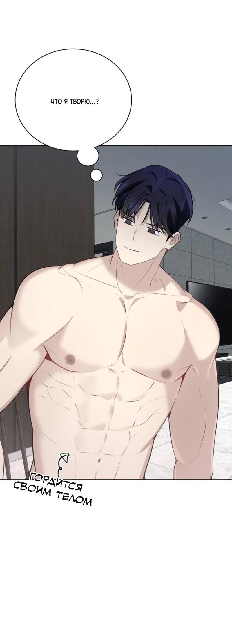 Манга Скандал вишнёвых айдолов - Глава 52 Страница 11