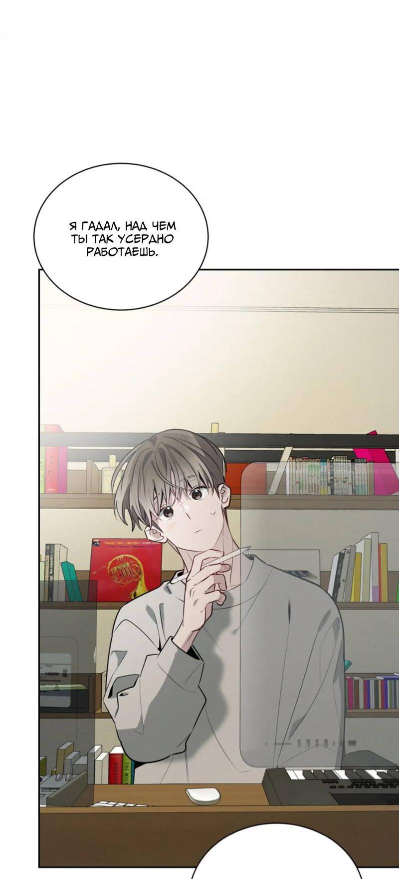 Манга Скандал вишнёвых айдолов - Глава 52 Страница 30