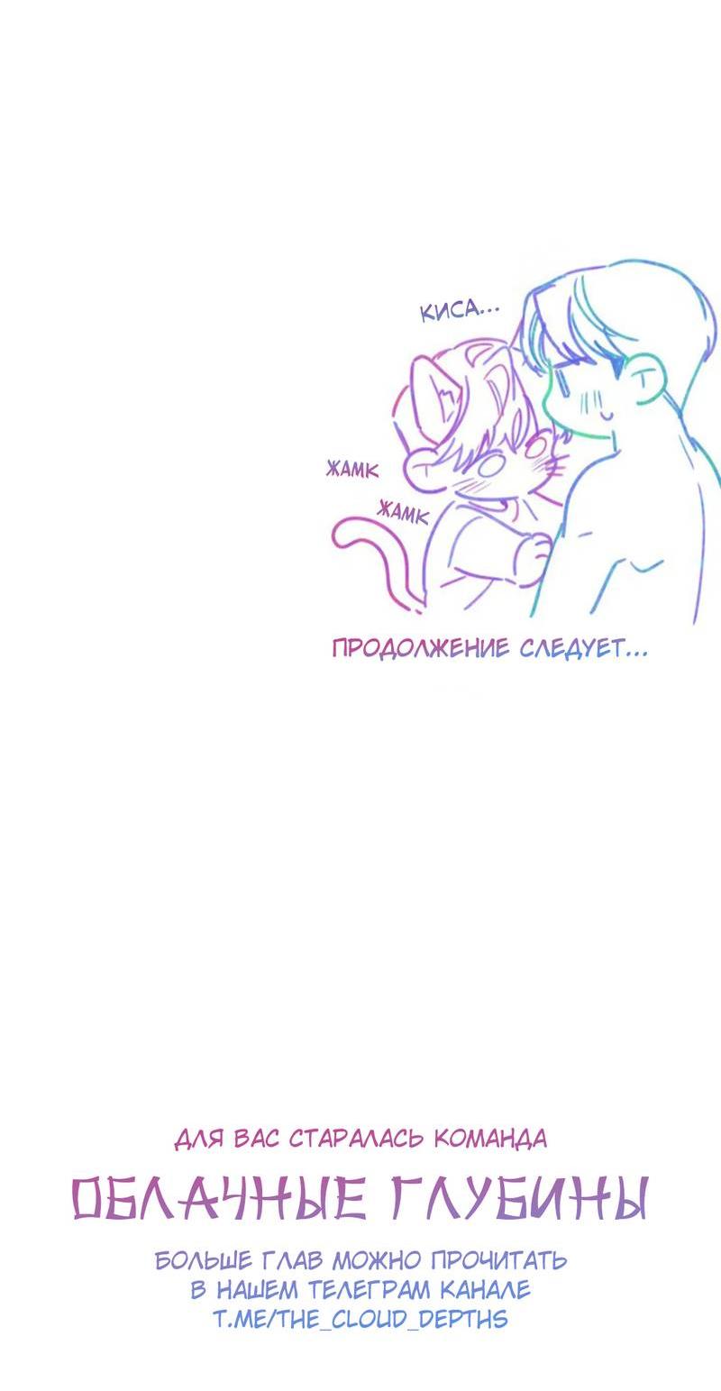 Манга Скандал вишнёвых айдолов - Глава 52 Страница 73