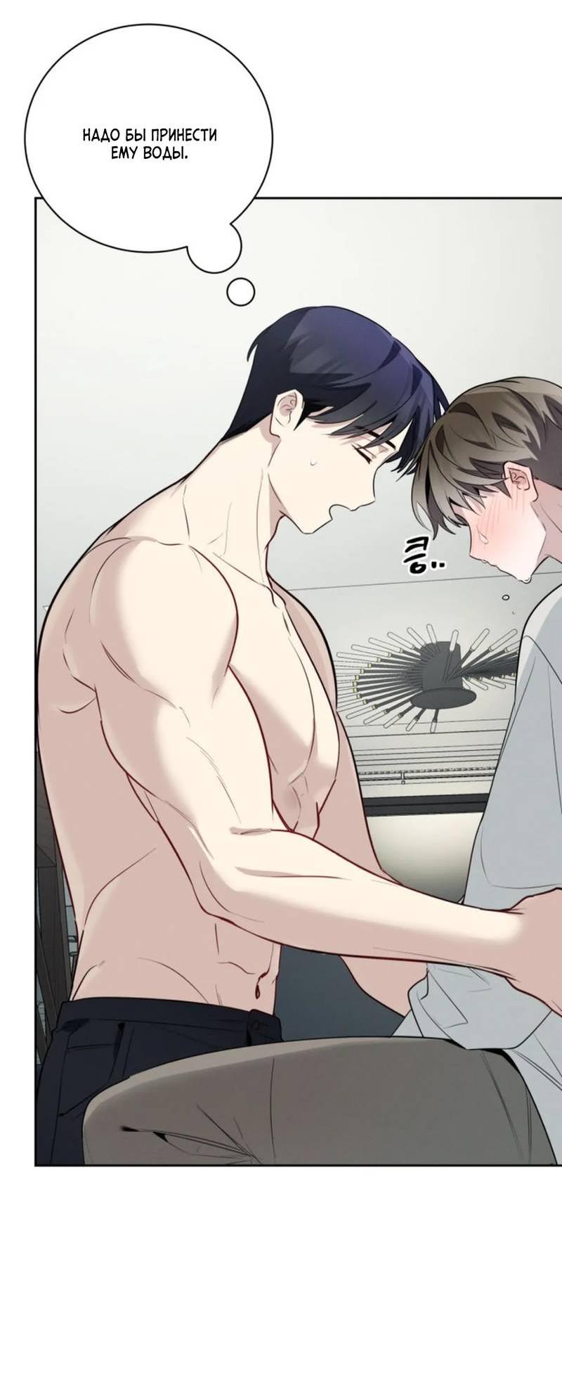 Манга Скандал вишнёвых айдолов - Глава 52 Страница 54