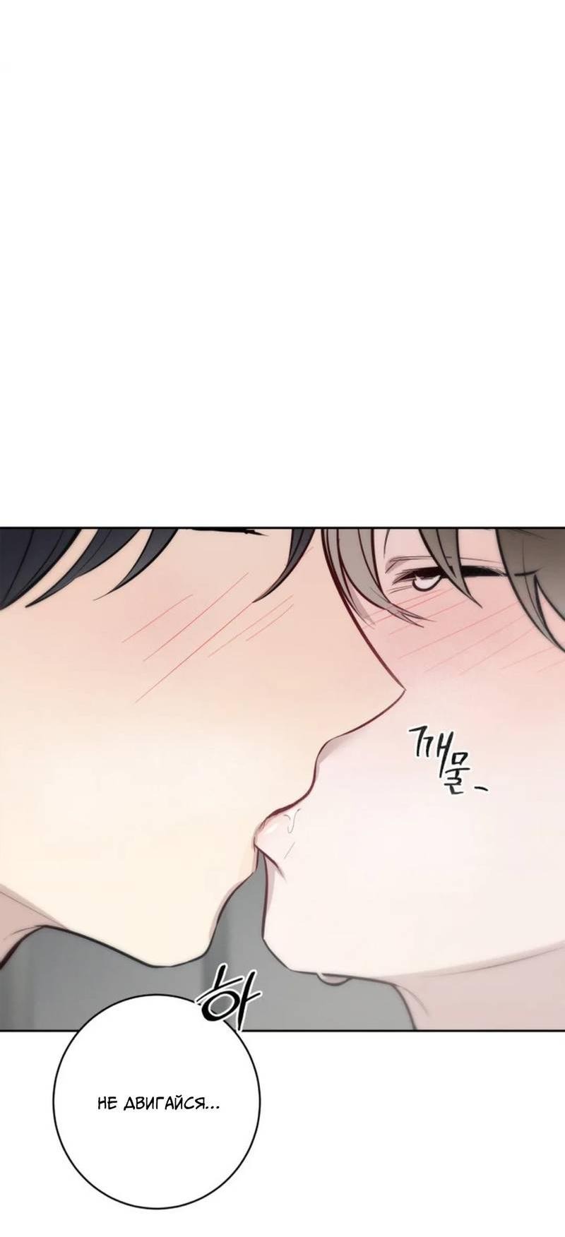 Манга Скандал вишнёвых айдолов - Глава 52 Страница 64