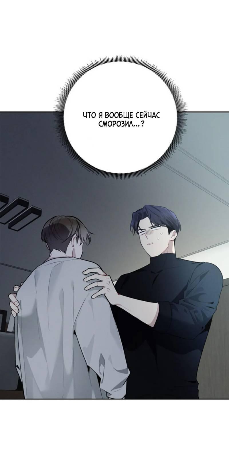 Манга Скандал вишнёвых айдолов - Глава 52 Страница 1