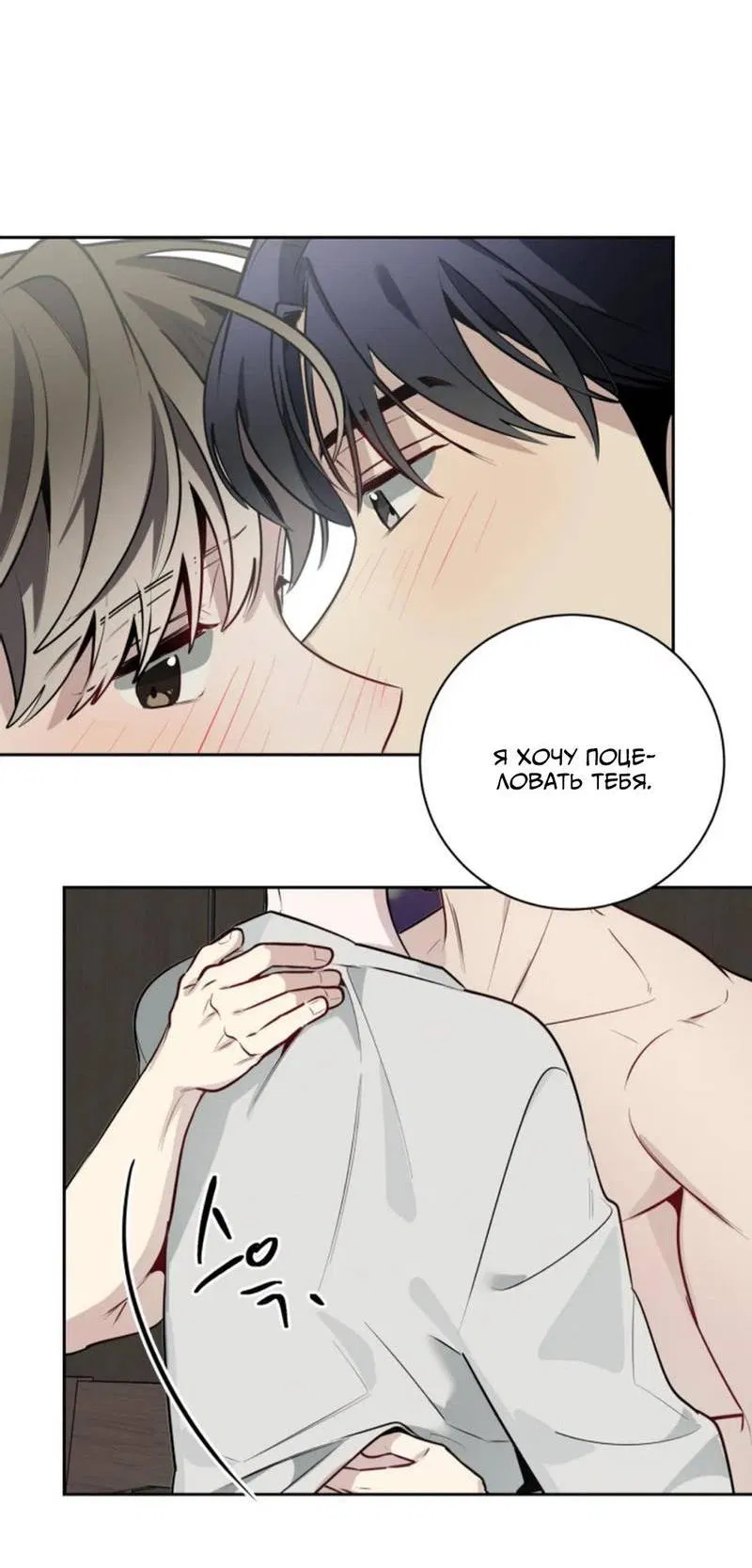 Манга Скандал вишнёвых айдолов - Глава 52 Страница 48