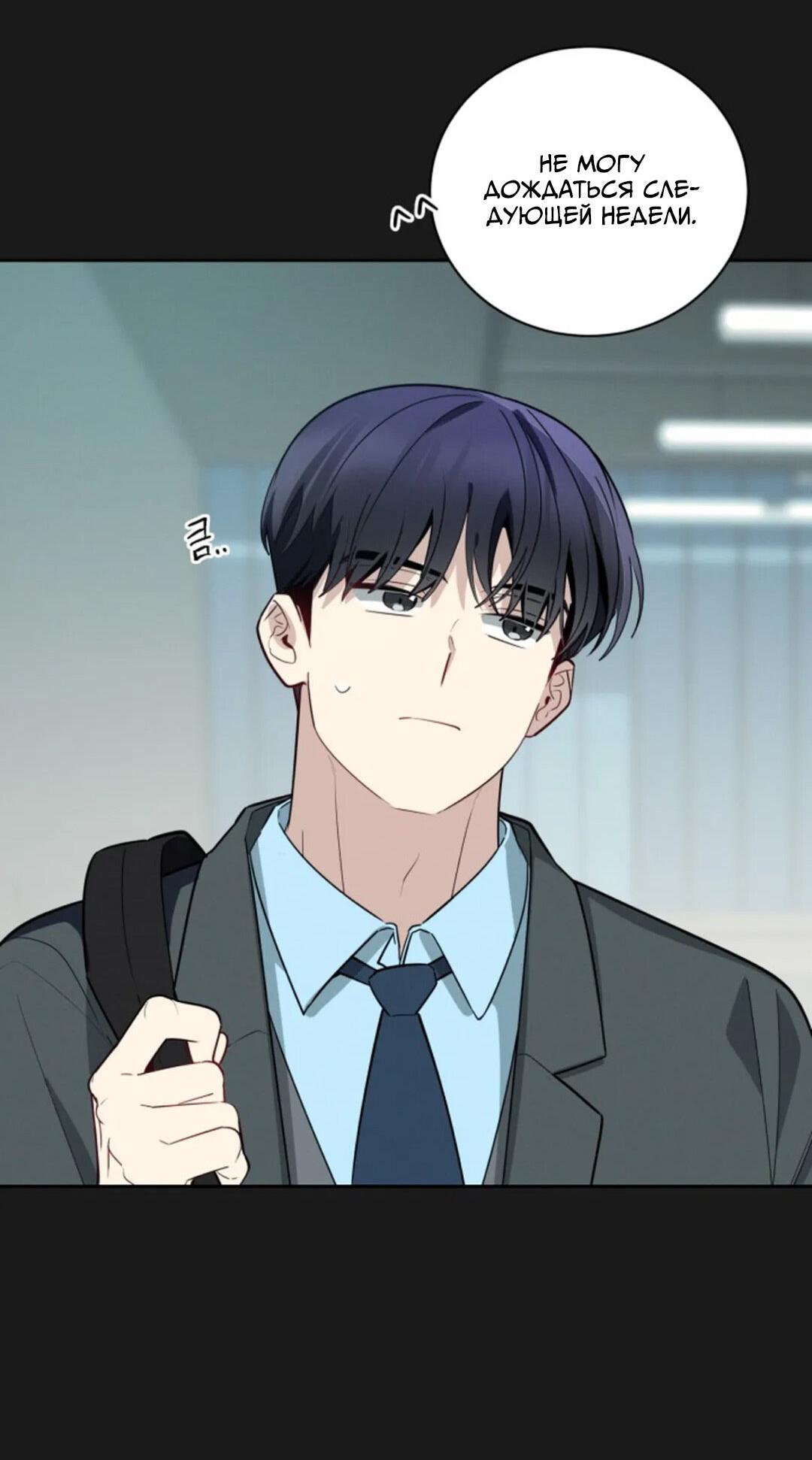 Манга Скандал вишнёвых айдолов - Глава 51 Страница 8