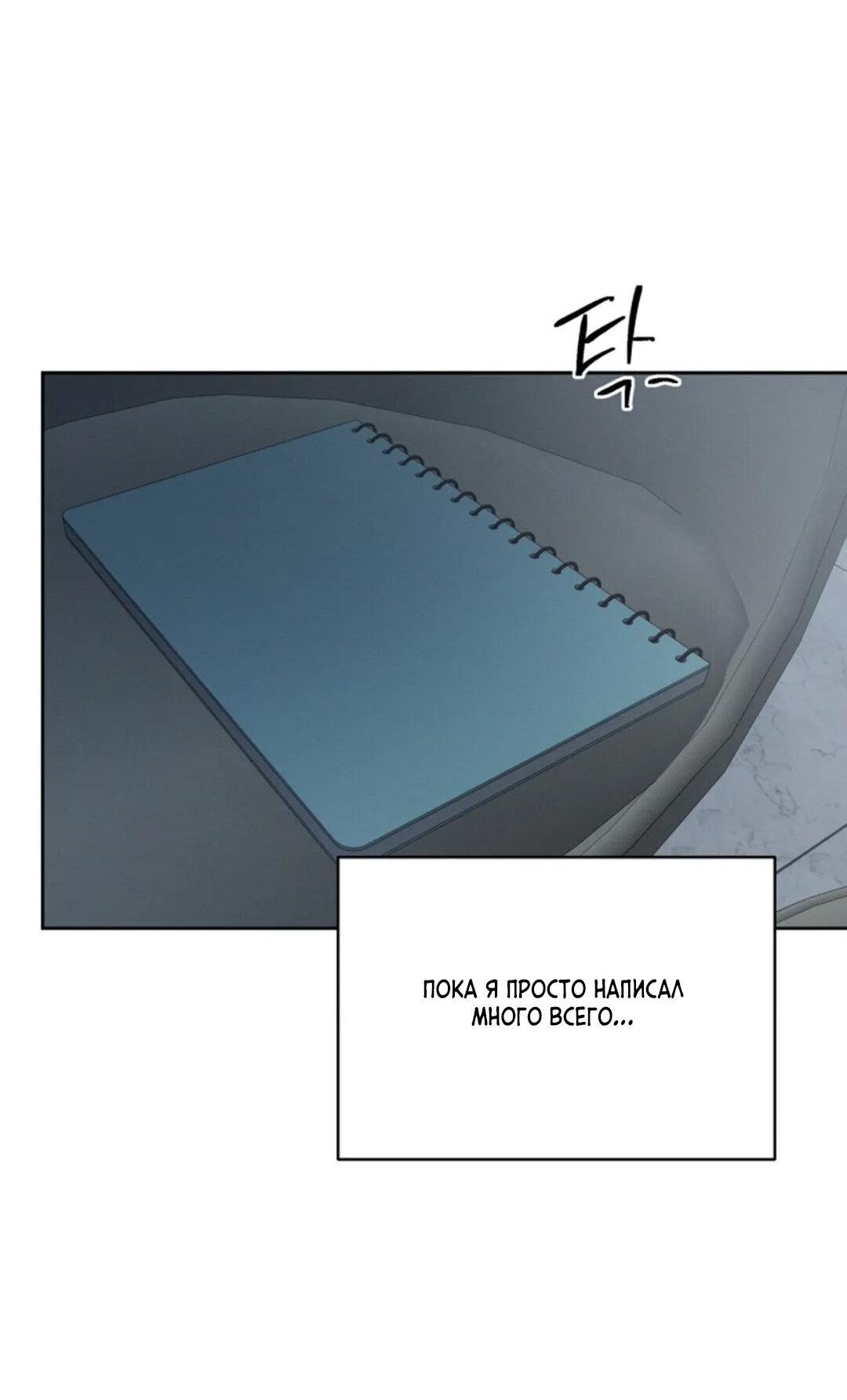 Манга Скандал вишнёвых айдолов - Глава 51 Страница 55