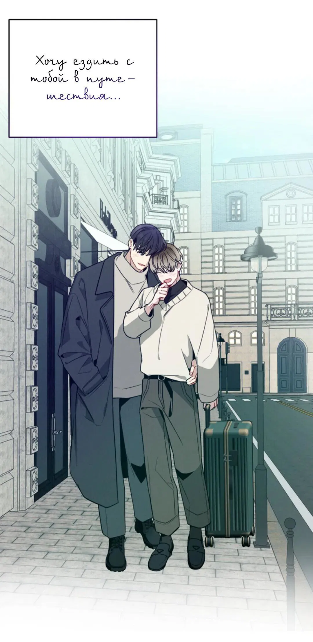 Манга Скандал вишнёвых айдолов - Глава 51 Страница 37