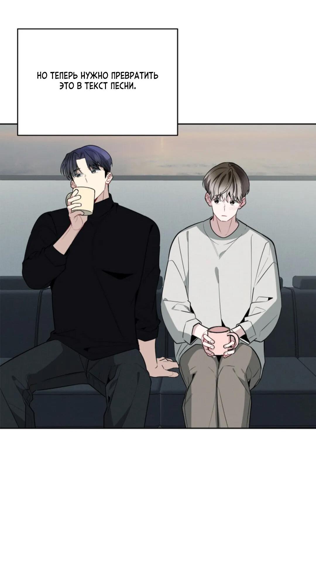 Манга Скандал вишнёвых айдолов - Глава 51 Страница 57