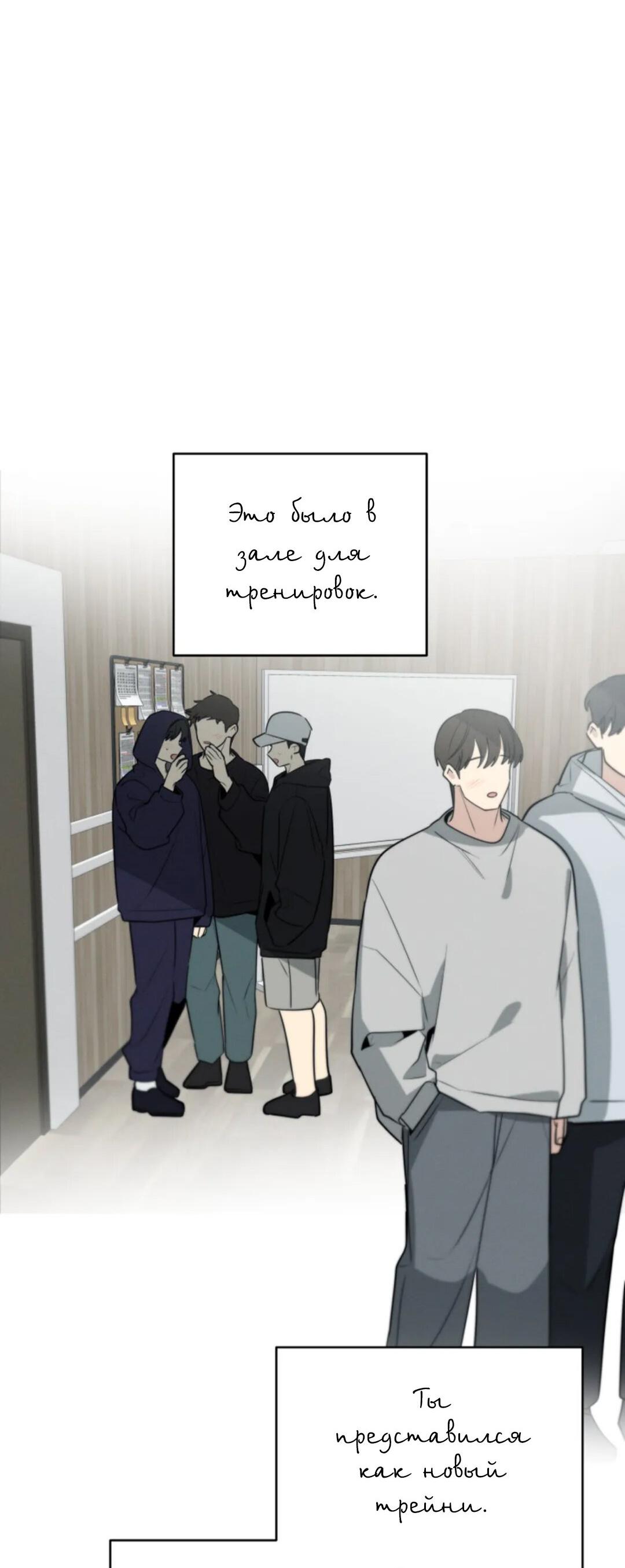 Манга Скандал вишнёвых айдолов - Глава 51 Страница 18