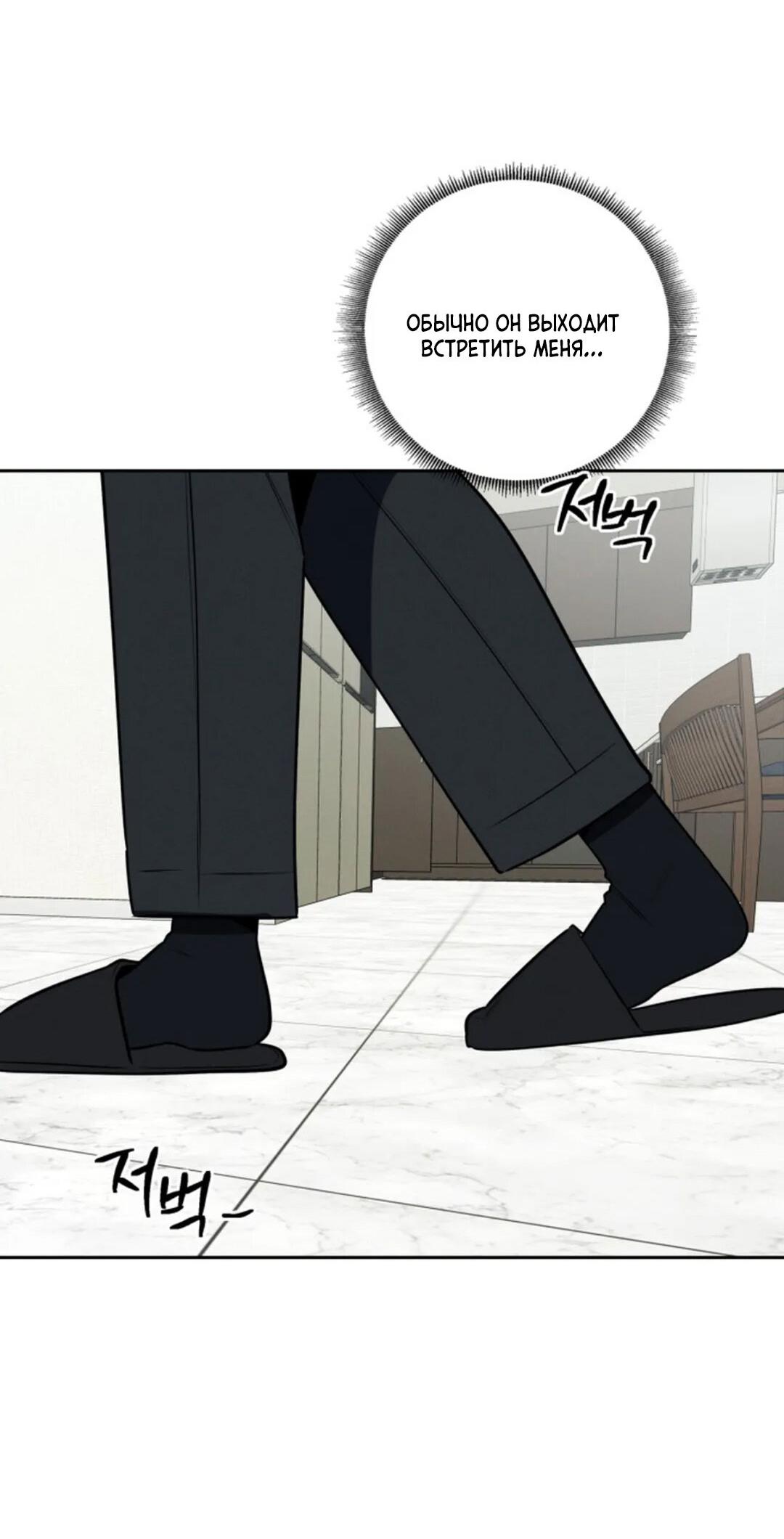 Манга Скандал вишнёвых айдолов - Глава 51 Страница 80