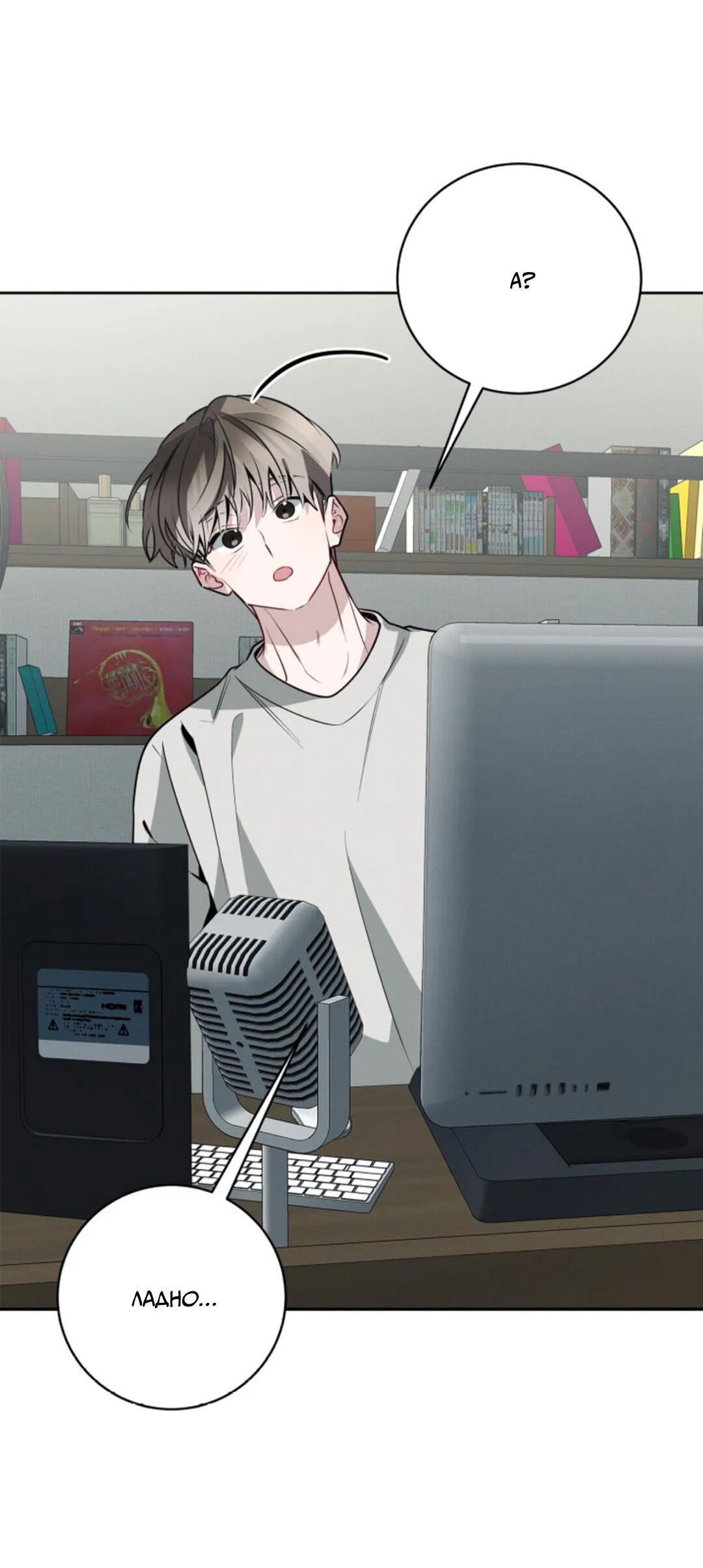 Манга Скандал вишнёвых айдолов - Глава 51 Страница 49