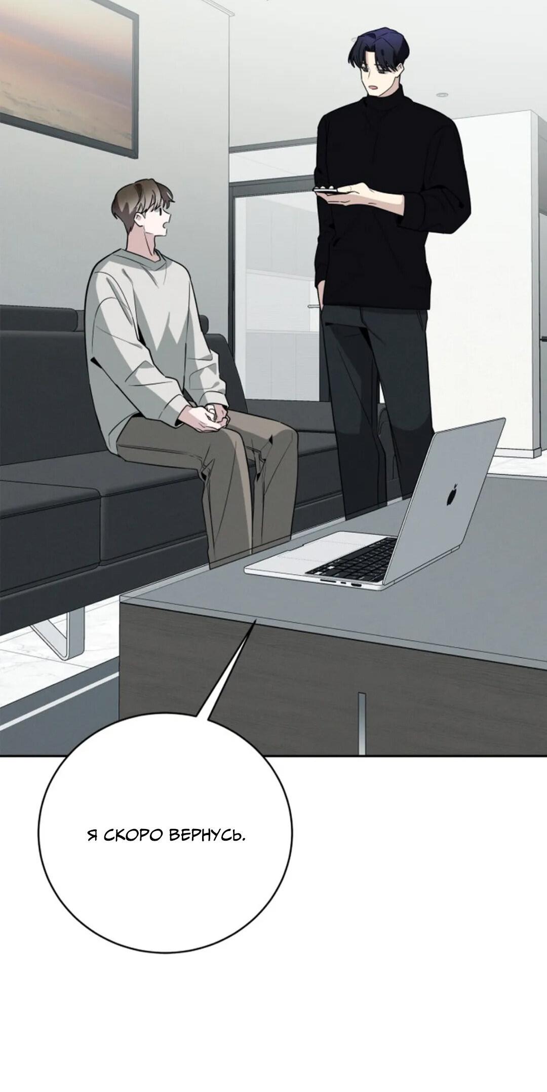 Манга Скандал вишнёвых айдолов - Глава 51 Страница 70