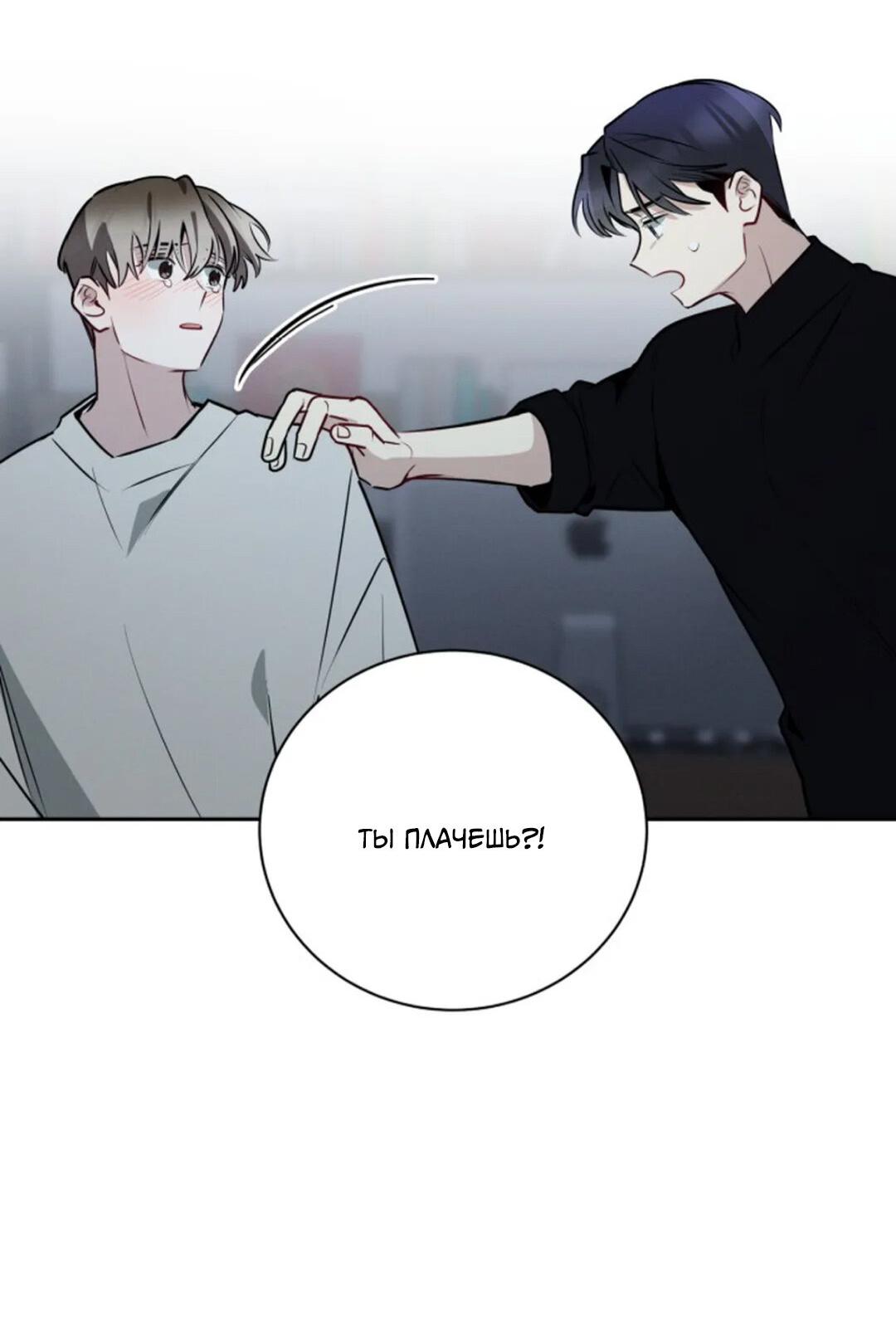 Манга Скандал вишнёвых айдолов - Глава 51 Страница 85