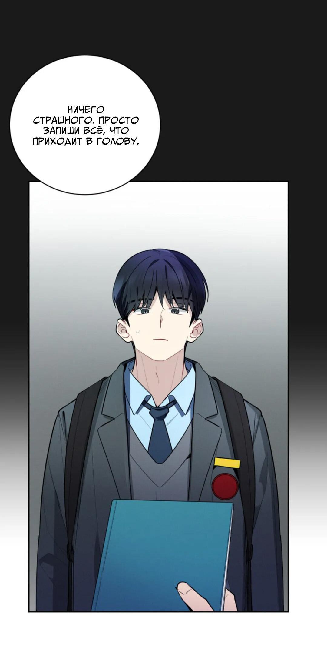 Манга Скандал вишнёвых айдолов - Глава 51 Страница 11