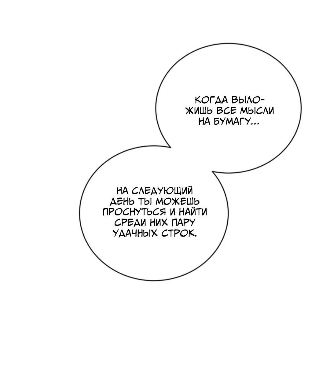 Манга Скандал вишнёвых айдолов - Глава 51 Страница 12