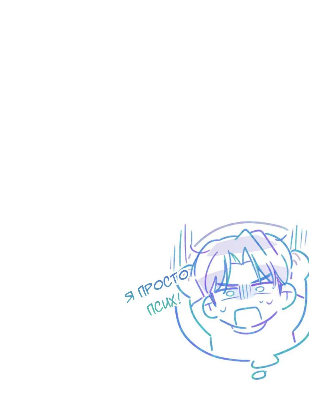 Манга Скандал вишнёвых айдолов - Глава 51 Страница 100