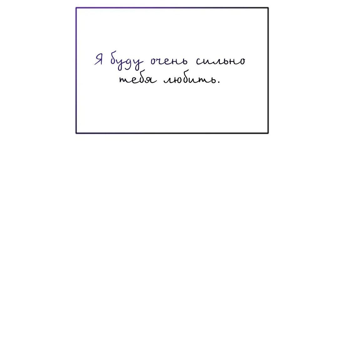 Манга Скандал вишнёвых айдолов - Глава 51 Страница 33