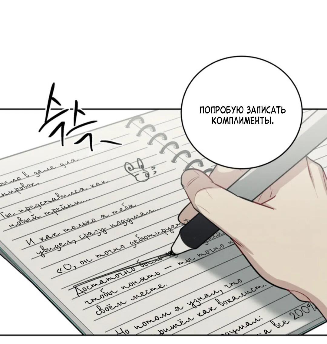 Манга Скандал вишнёвых айдолов - Глава 51 Страница 23