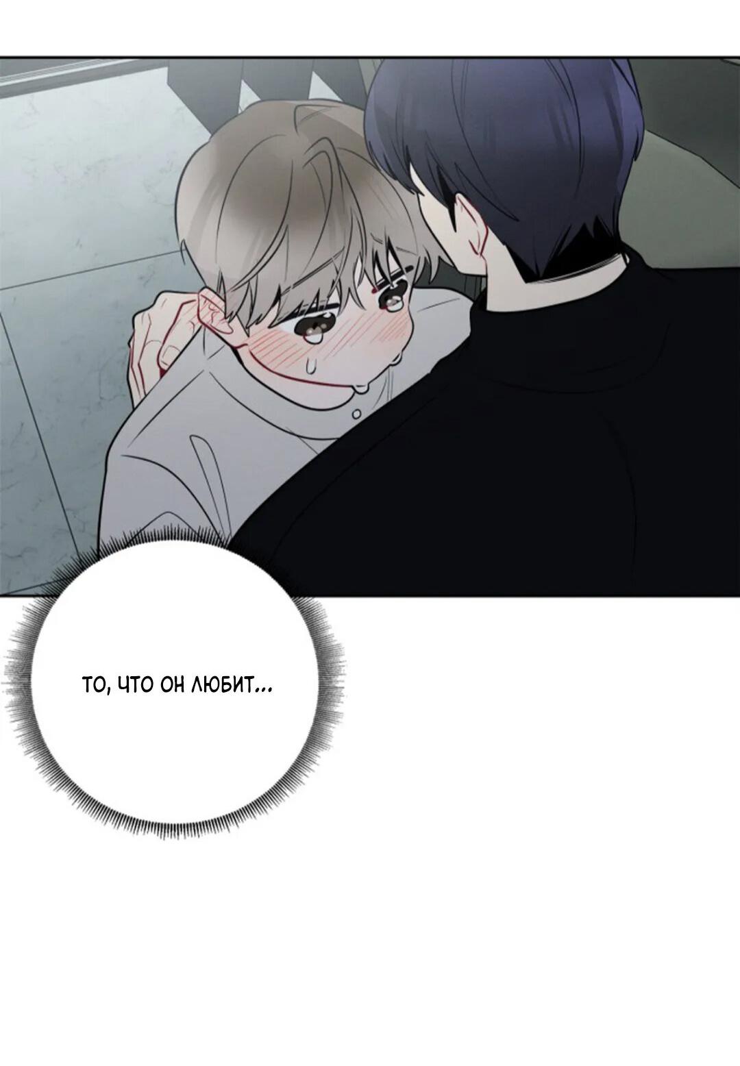 Манга Скандал вишнёвых айдолов - Глава 51 Страница 97