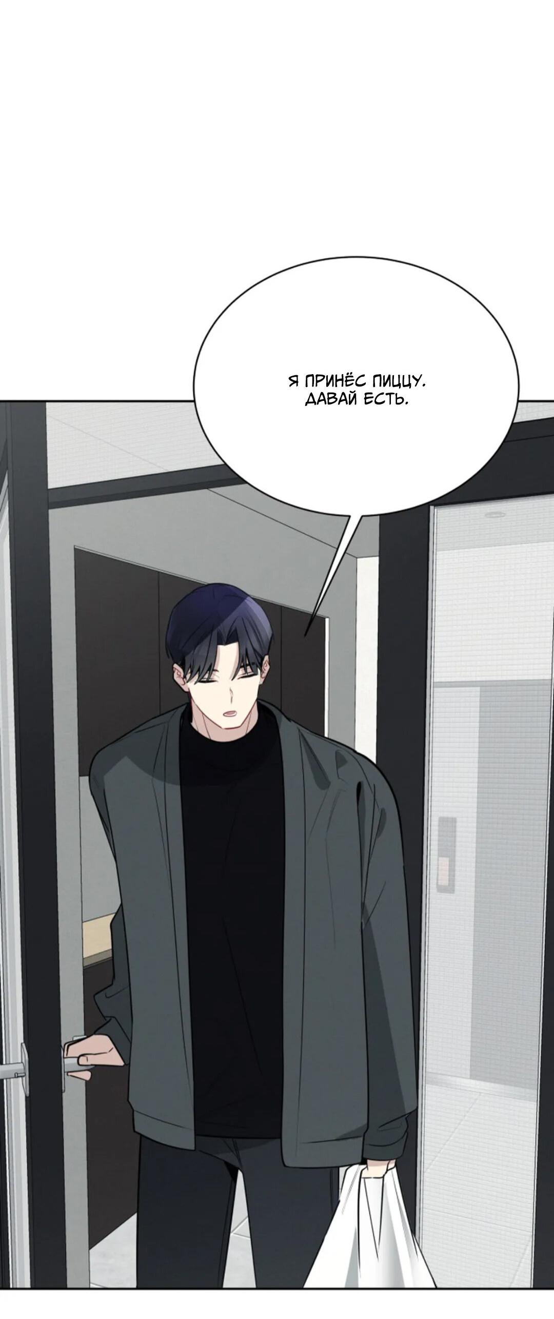 Манга Скандал вишнёвых айдолов - Глава 51 Страница 77