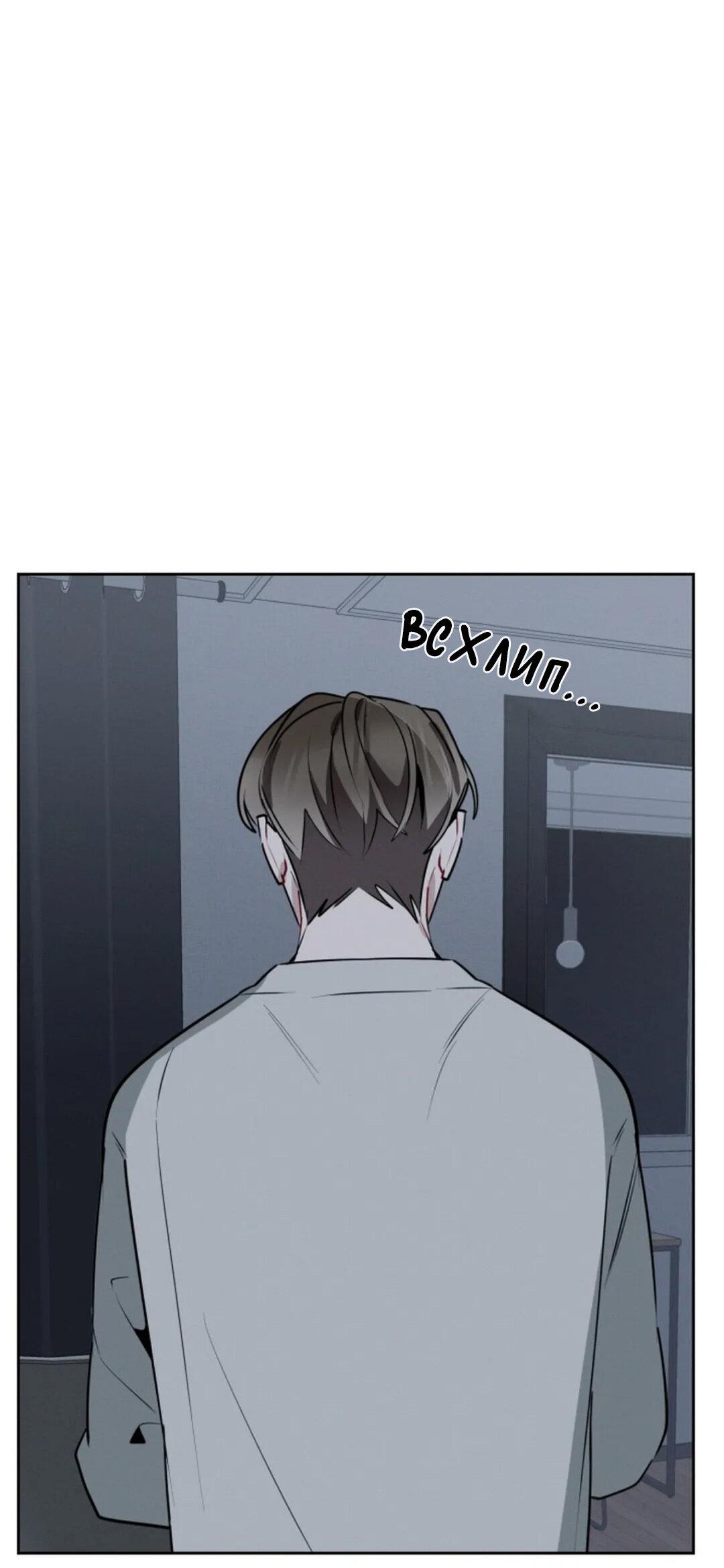 Манга Скандал вишнёвых айдолов - Глава 51 Страница 82